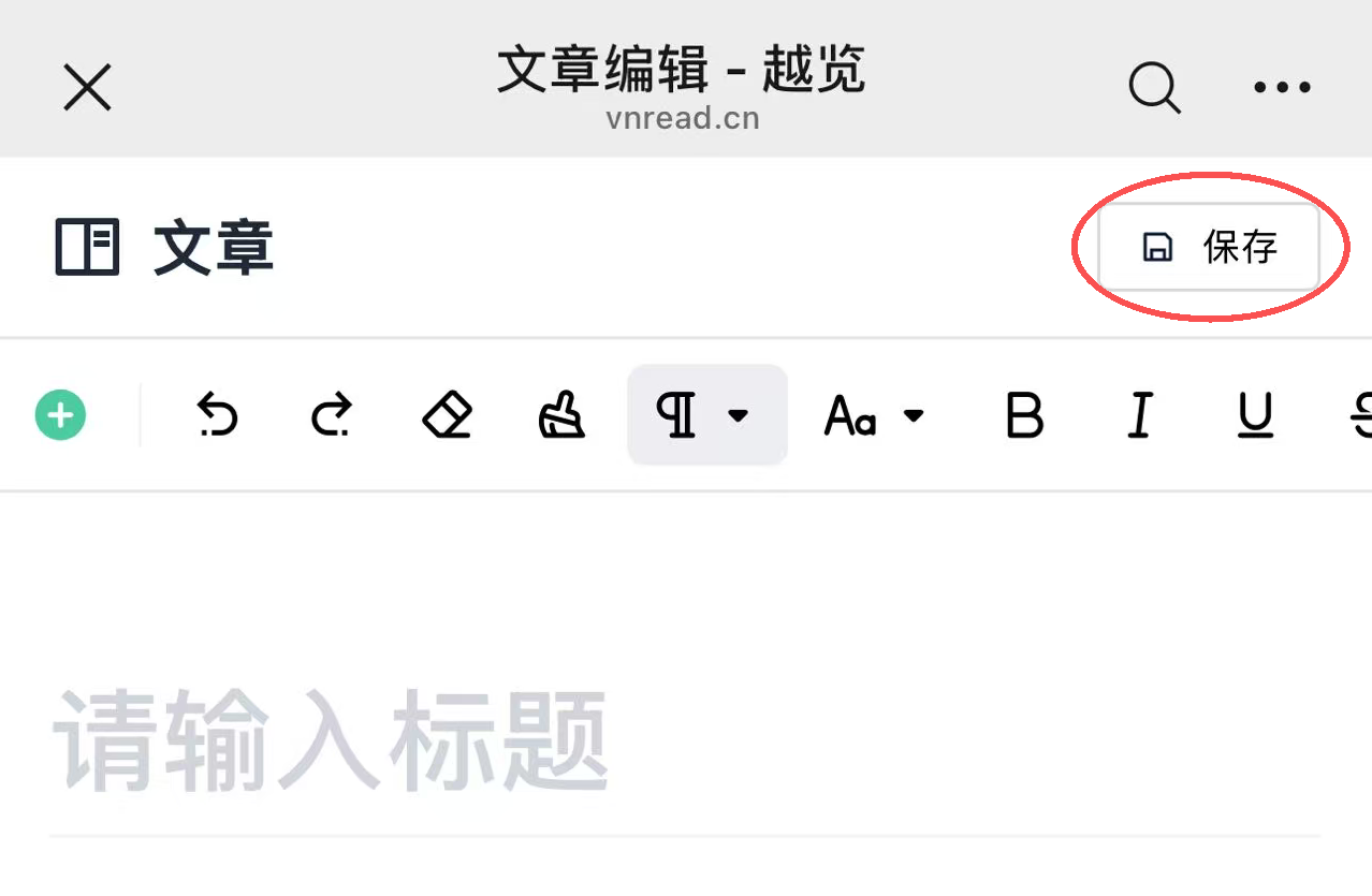 保存按钮说明
